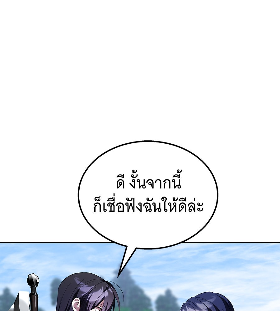 ถึกทนแทงก์แรงก์ C - หน้า 137
