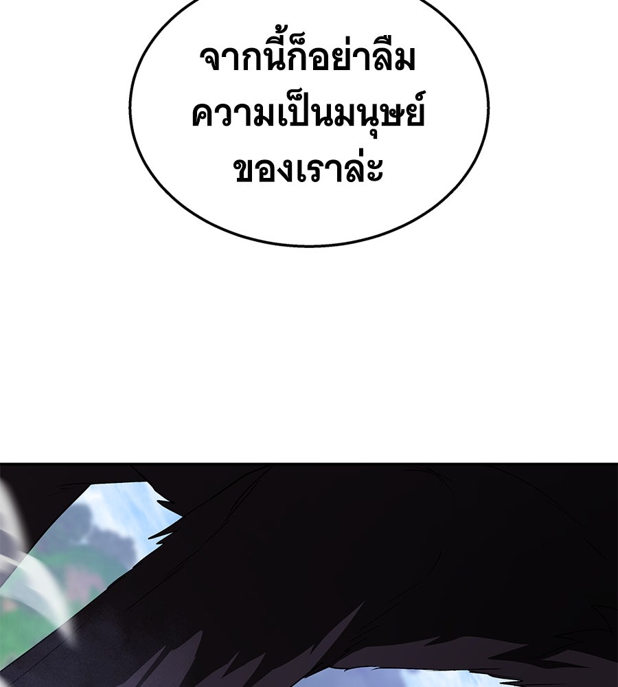 ถึกทนแทงก์แรงก์ C - หน้า 141