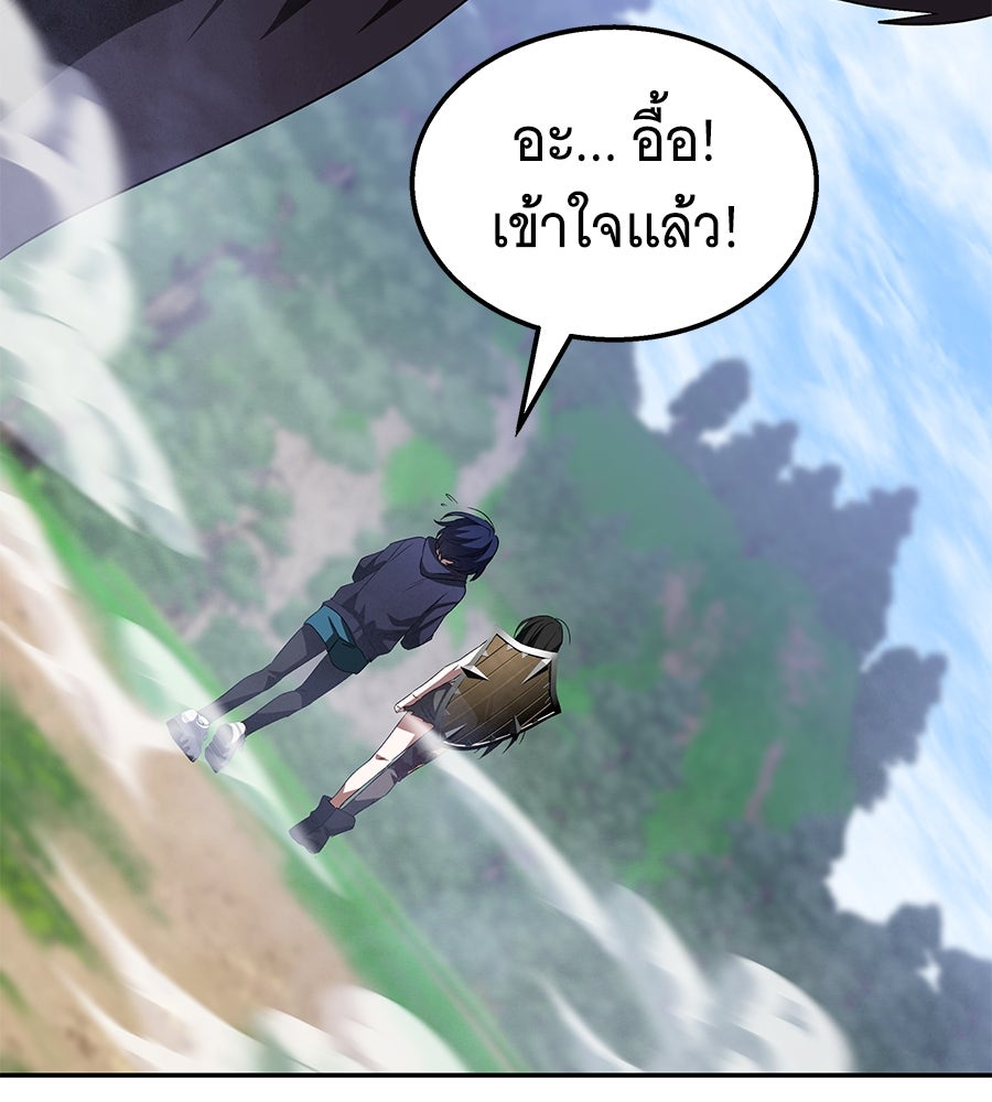 ถึกทนแทงก์แรงก์ C - หน้า 142