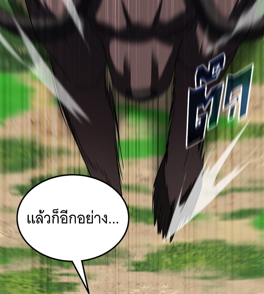 ถึกทนแทงก์แรงก์ C - หน้า 144