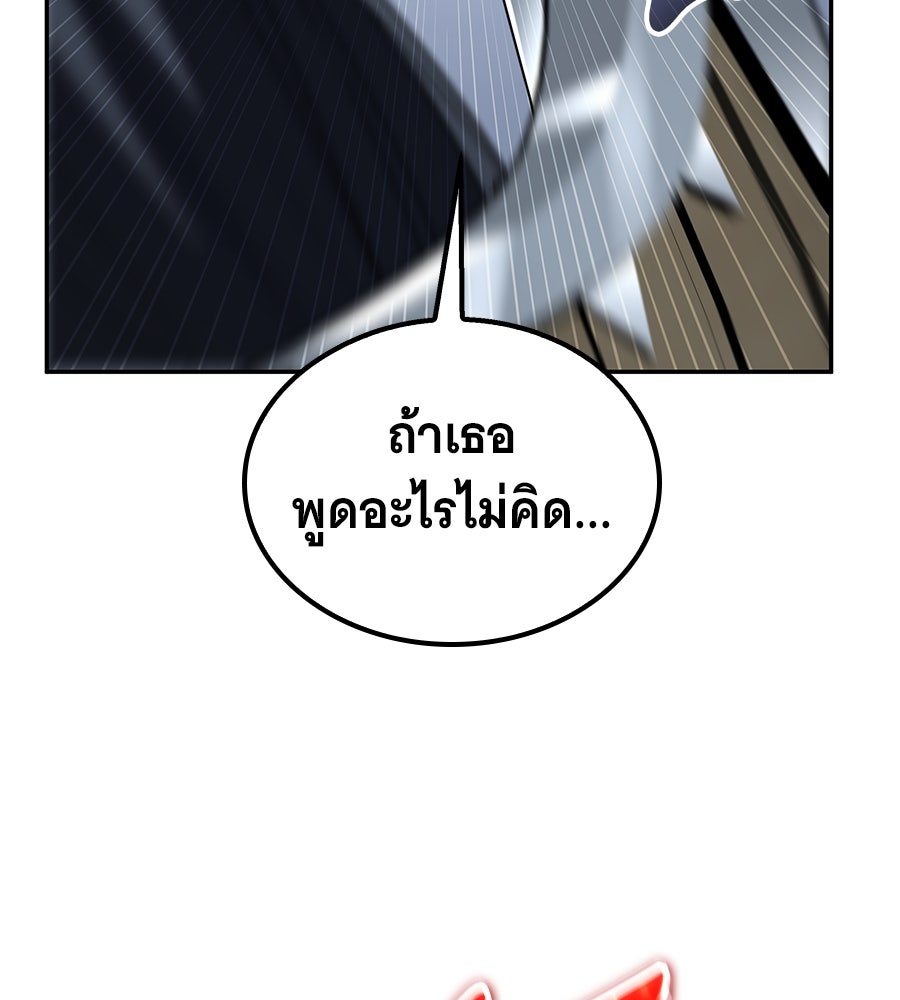 ถึกทนแทงก์แรงก์ C - หน้า 147