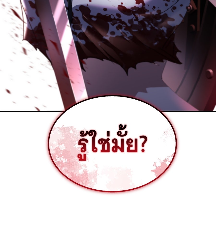 ถึกทนแทงก์แรงก์ C - หน้า 157