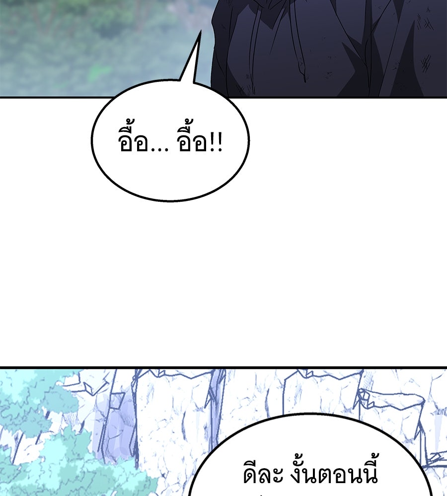 ถึกทนแทงก์แรงก์ C - หน้า 159