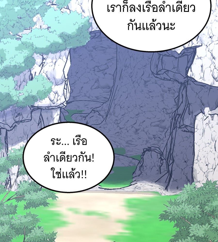 ถึกทนแทงก์แรงก์ C - หน้า 160