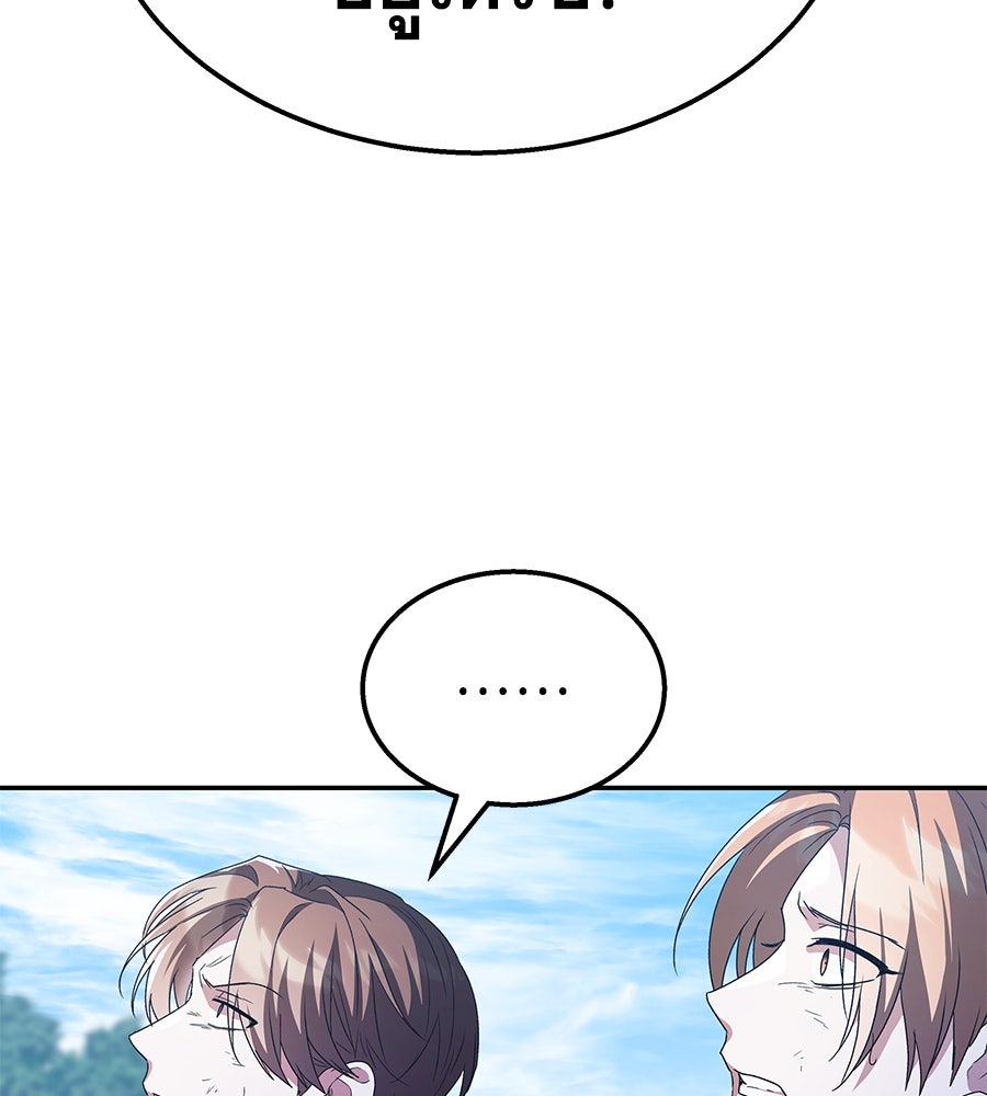 ถึกทนแทงก์แรงก์ C - หน้า 17