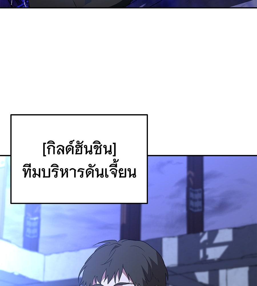 ถึกทนแทงก์แรงก์ C - หน้า 170