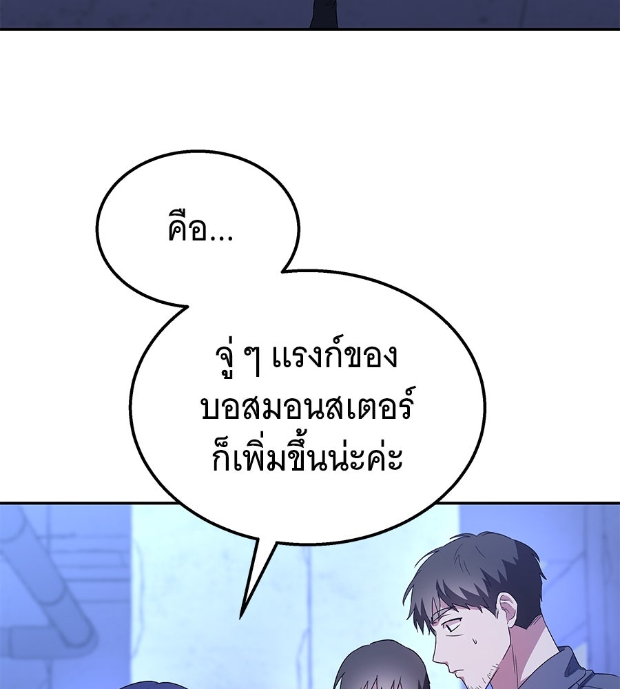 ถึกทนแทงก์แรงก์ C - หน้า 174