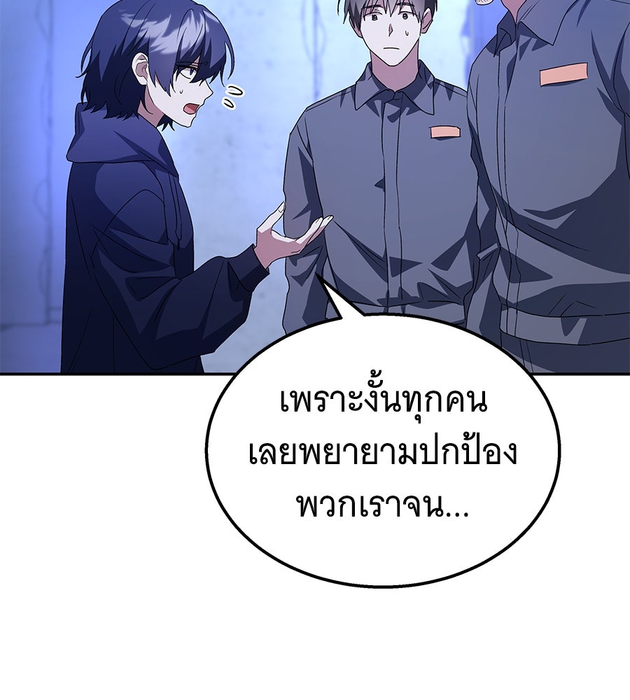 ถึกทนแทงก์แรงก์ C - หน้า 175