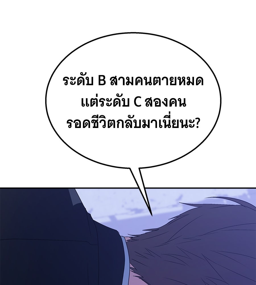 ถึกทนแทงก์แรงก์ C - หน้า 181