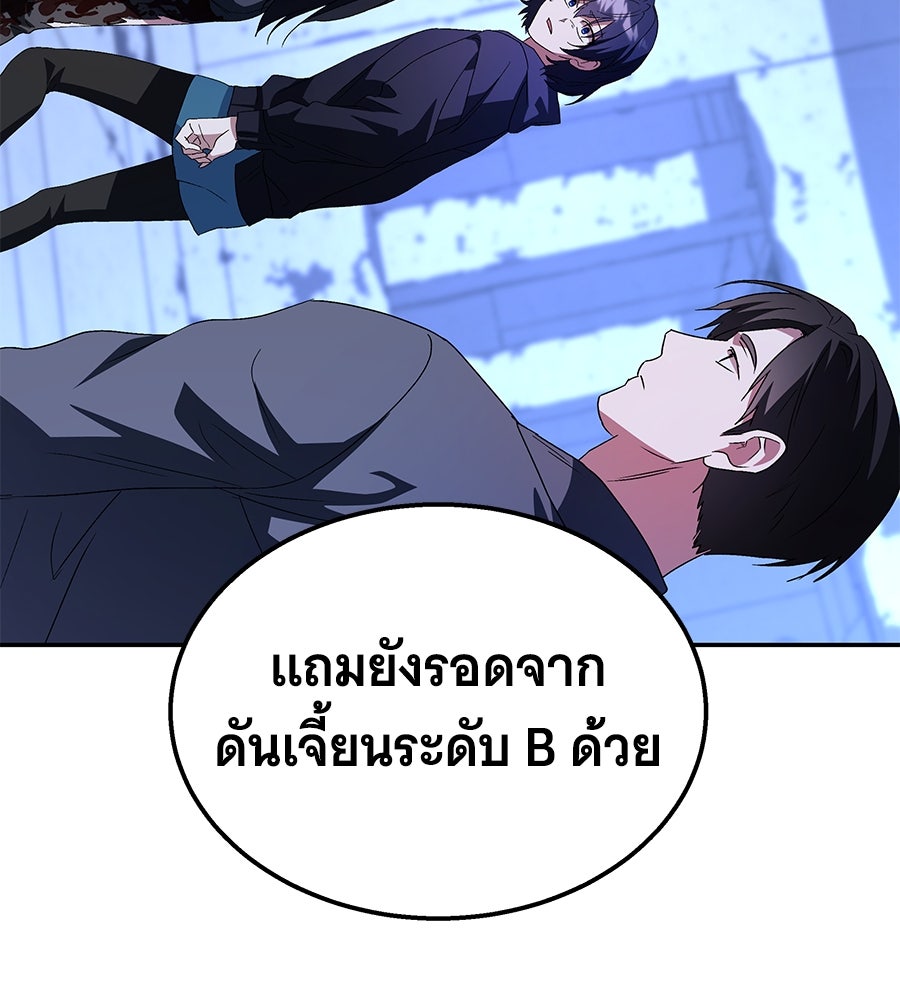 ถึกทนแทงก์แรงก์ C - หน้า 183