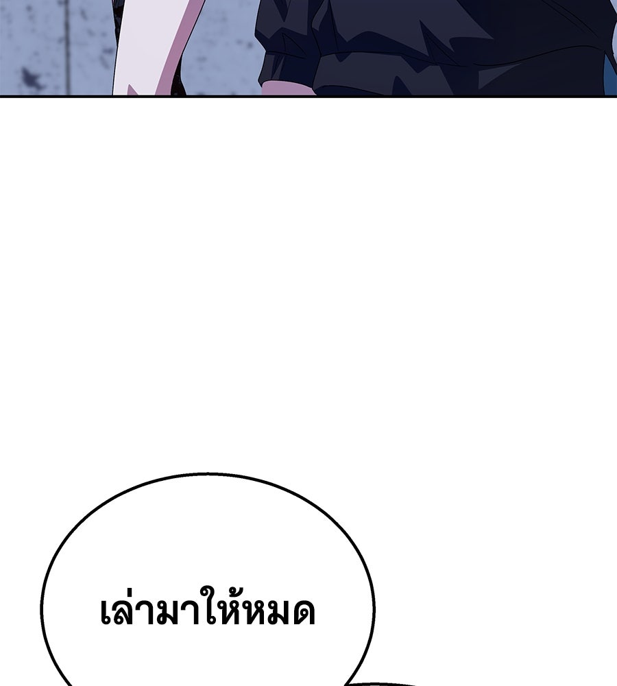 ถึกทนแทงก์แรงก์ C - หน้า 186