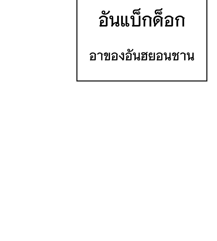 ถึกทนแทงก์แรงก์ C - หน้า 189