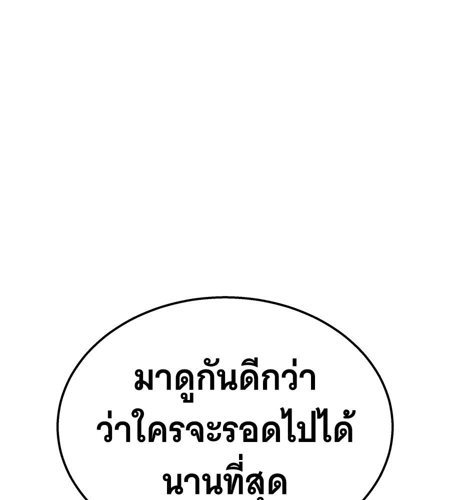ถึกทนแทงก์แรงก์ C - หน้า 20