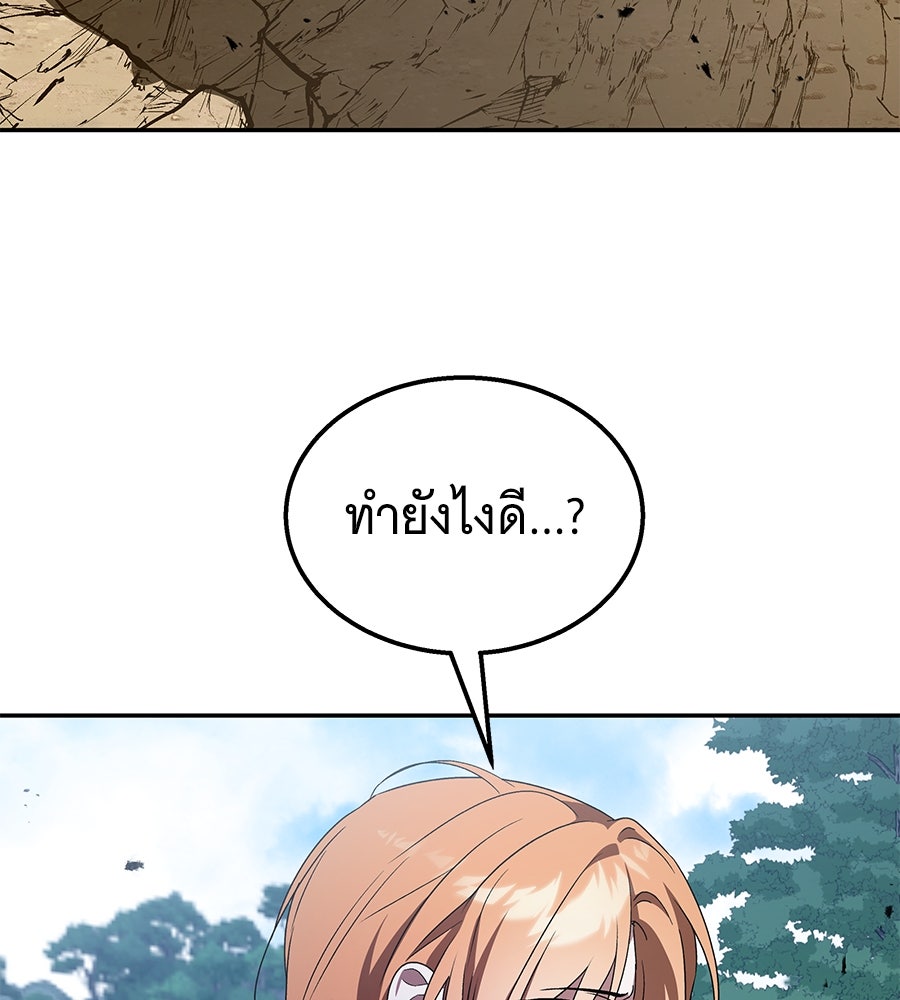 ถึกทนแทงก์แรงก์ C - หน้า 33