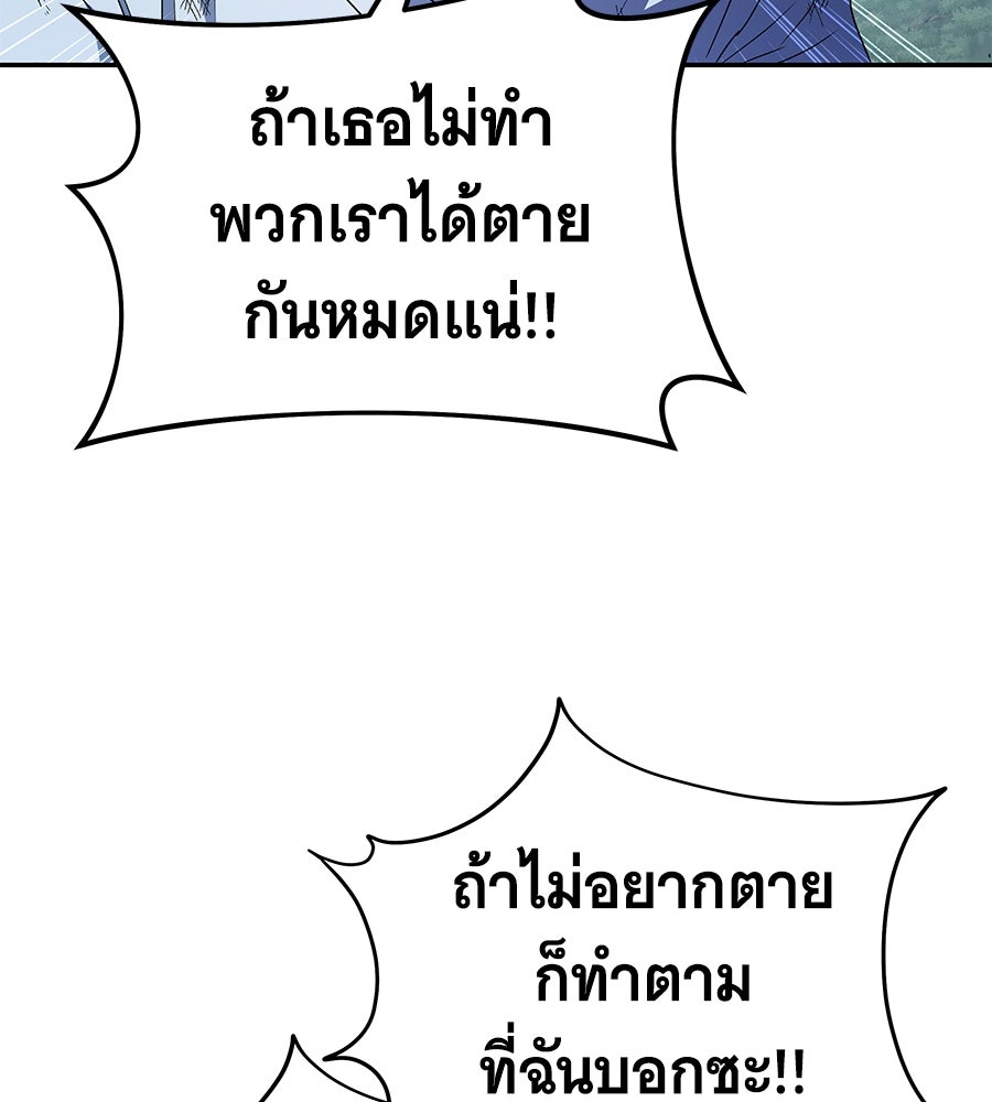 ถึกทนแทงก์แรงก์ C - หน้า 39