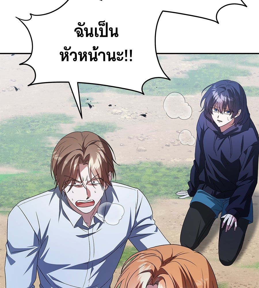 ถึกทนแทงก์แรงก์ C - หน้า 40