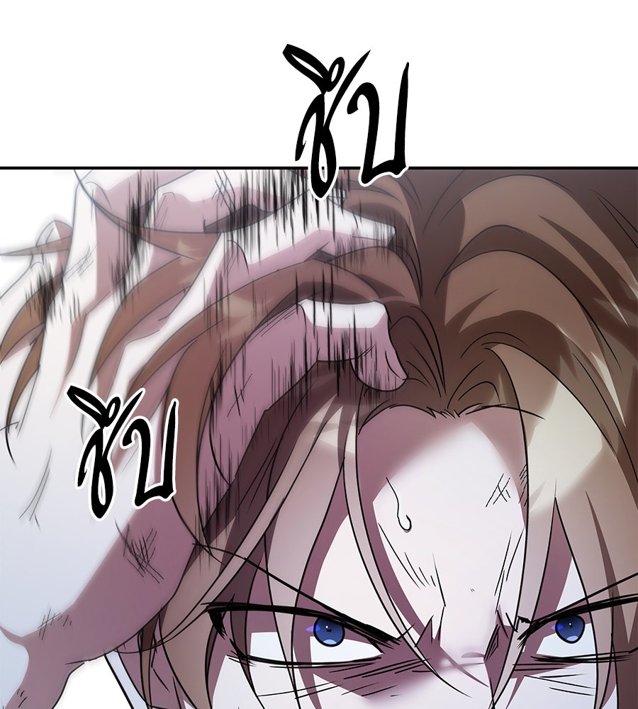 ถึกทนแทงก์แรงก์ C - หน้า 42