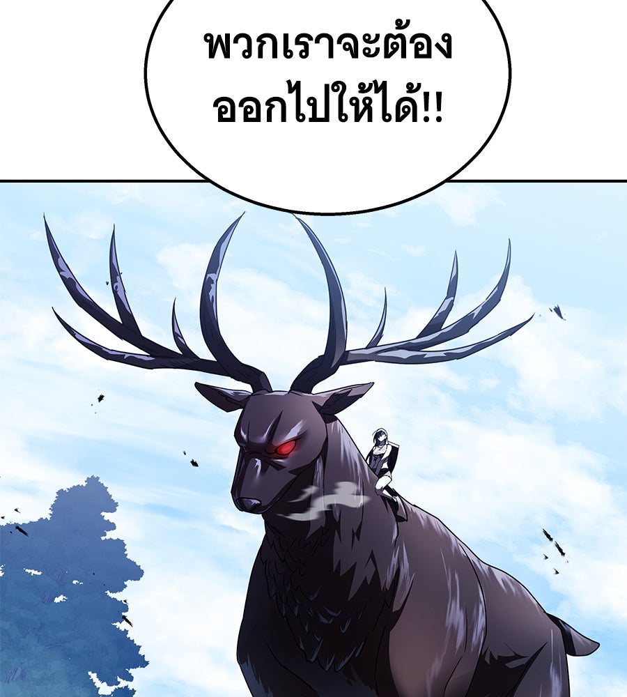ถึกทนแทงก์แรงก์ C - หน้า 44
