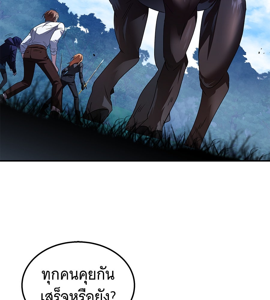 ถึกทนแทงก์แรงก์ C - หน้า 45