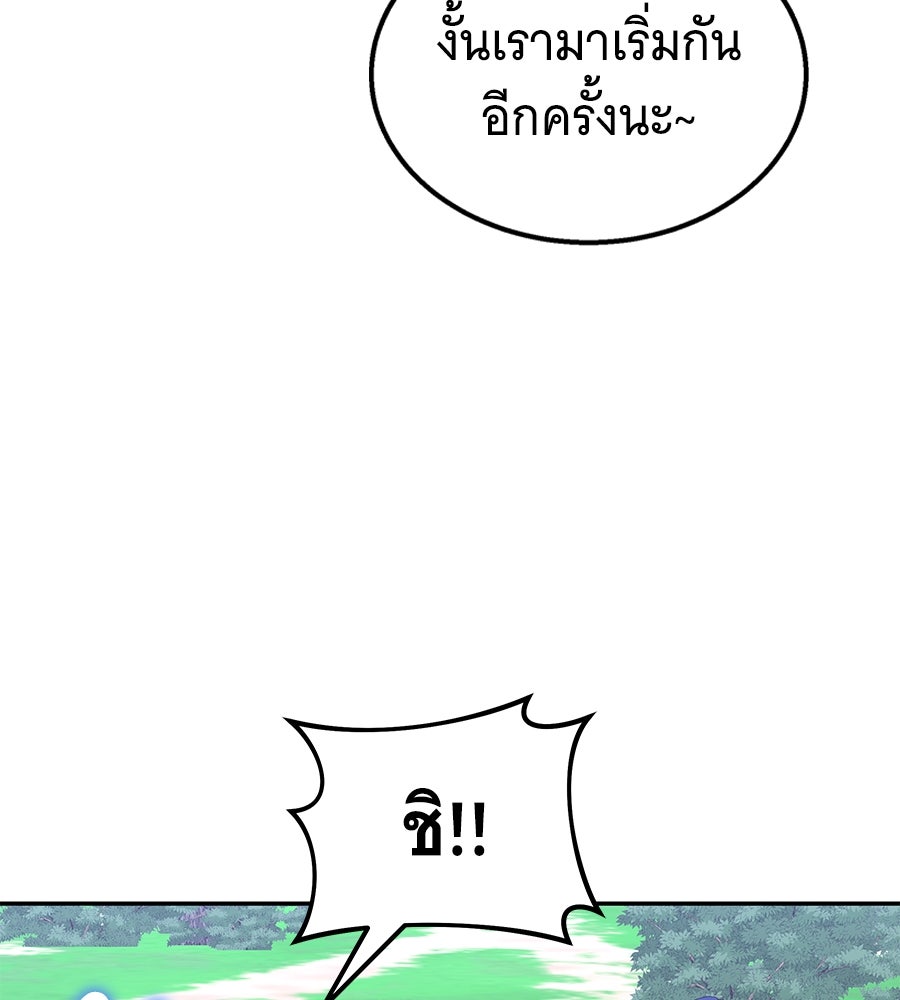 ถึกทนแทงก์แรงก์ C - หน้า 47