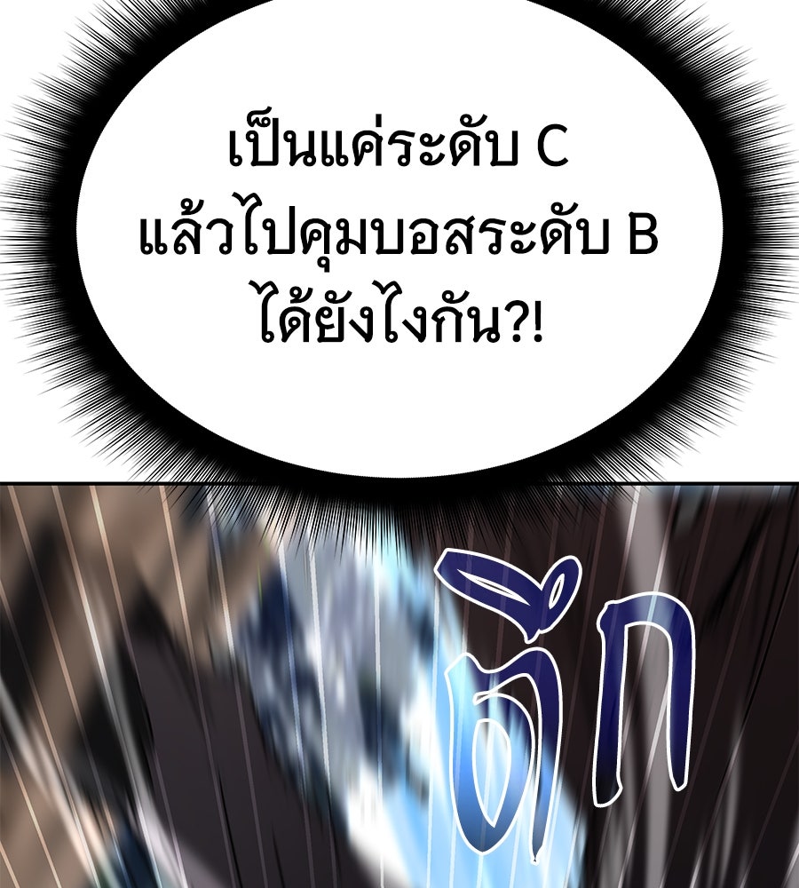 ถึกทนแทงก์แรงก์ C - หน้า 51