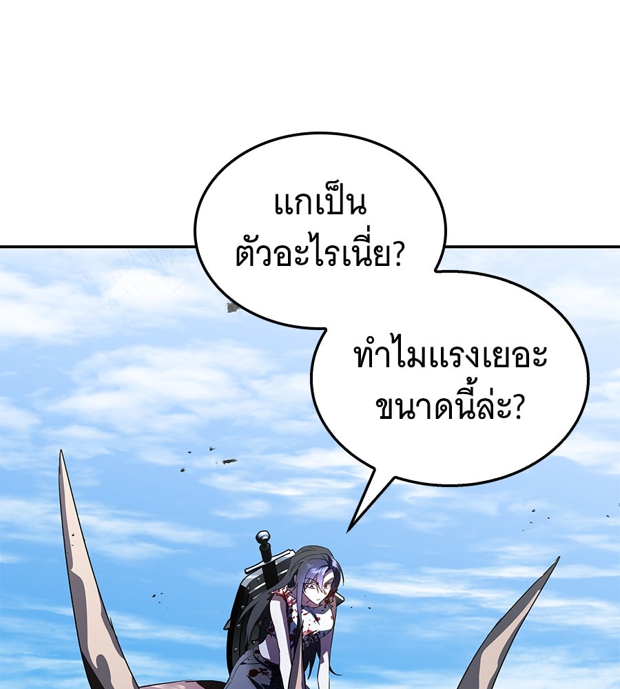 ถึกทนแทงก์แรงก์ C - หน้า 69