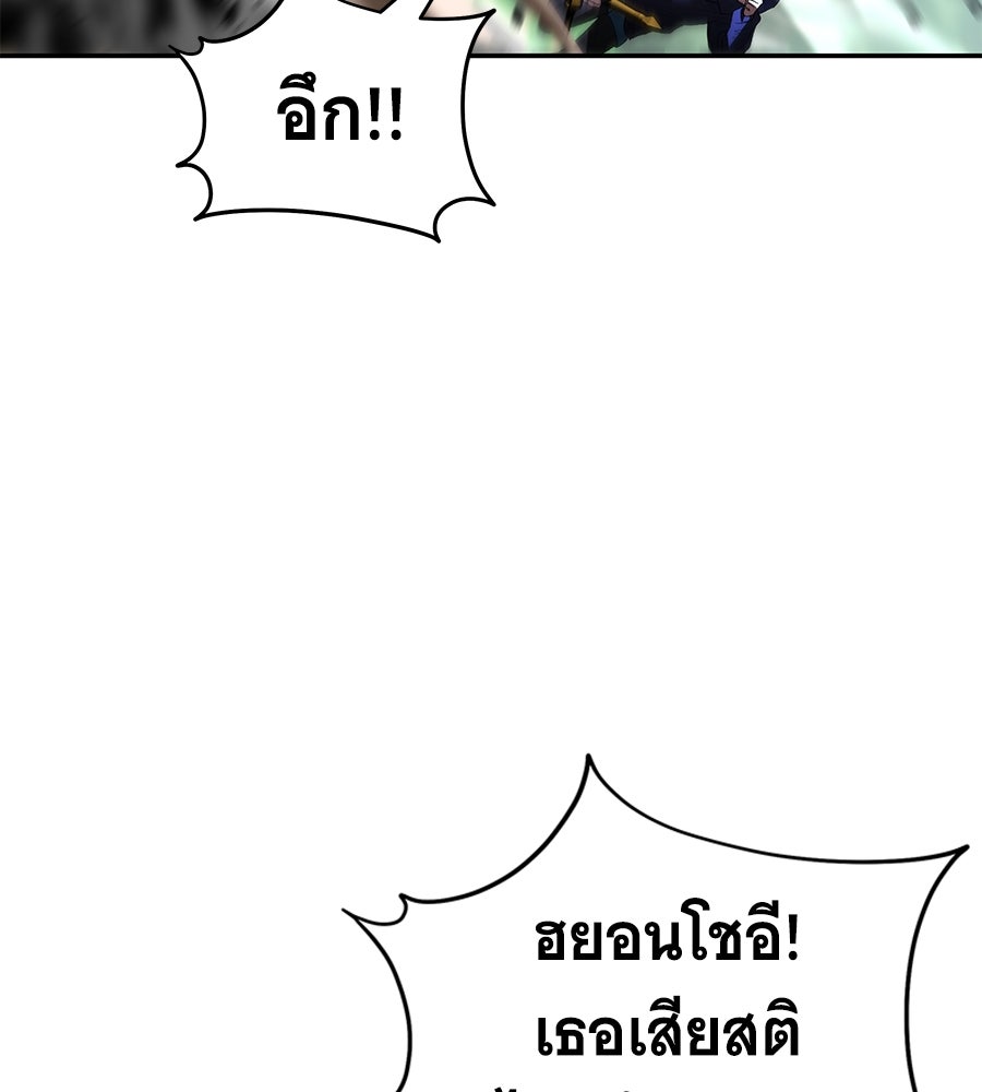 ถึกทนแทงก์แรงก์ C - หน้า 7