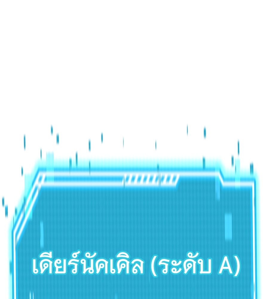 ถึกทนแทงก์แรงก์ C - หน้า 72