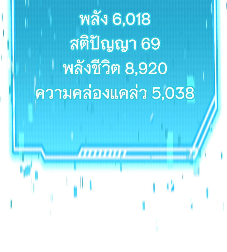 ถึกทนแทงก์แรงก์ C - หน้า 73