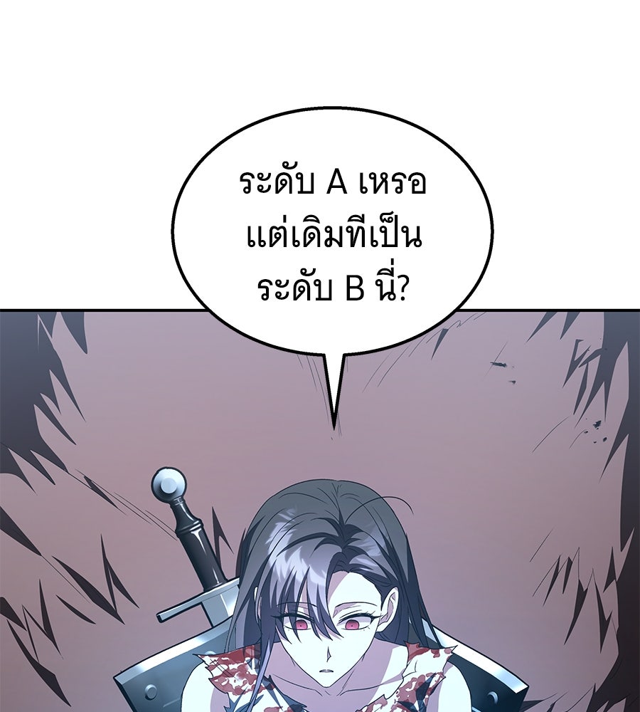 ถึกทนแทงก์แรงก์ C - หน้า 74
