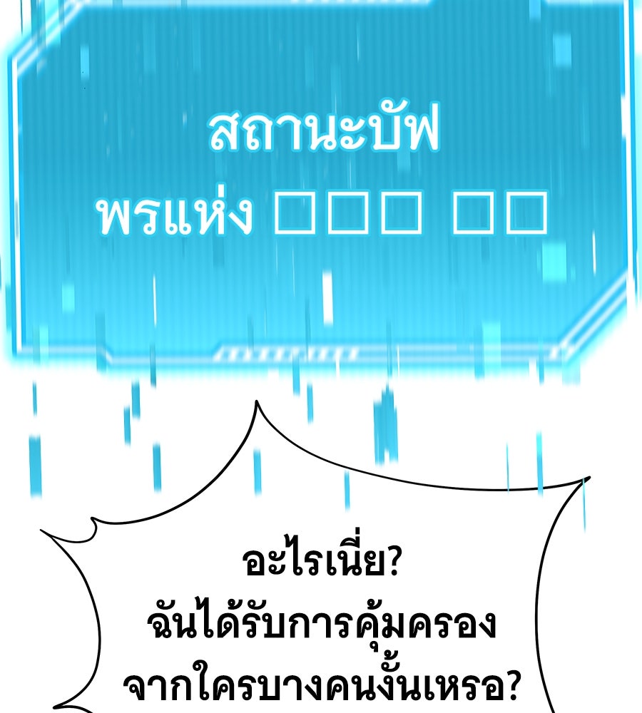 ถึกทนแทงก์แรงก์ C - หน้า 76