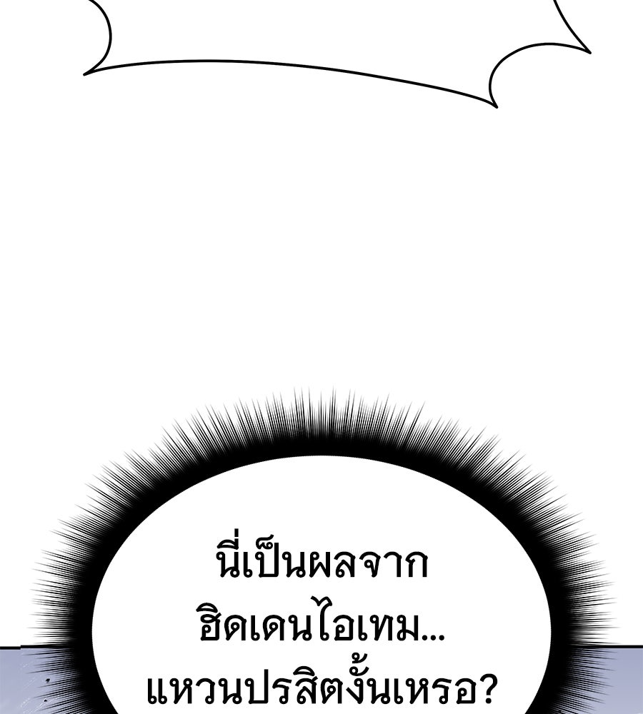ถึกทนแทงก์แรงก์ C - หน้า 77