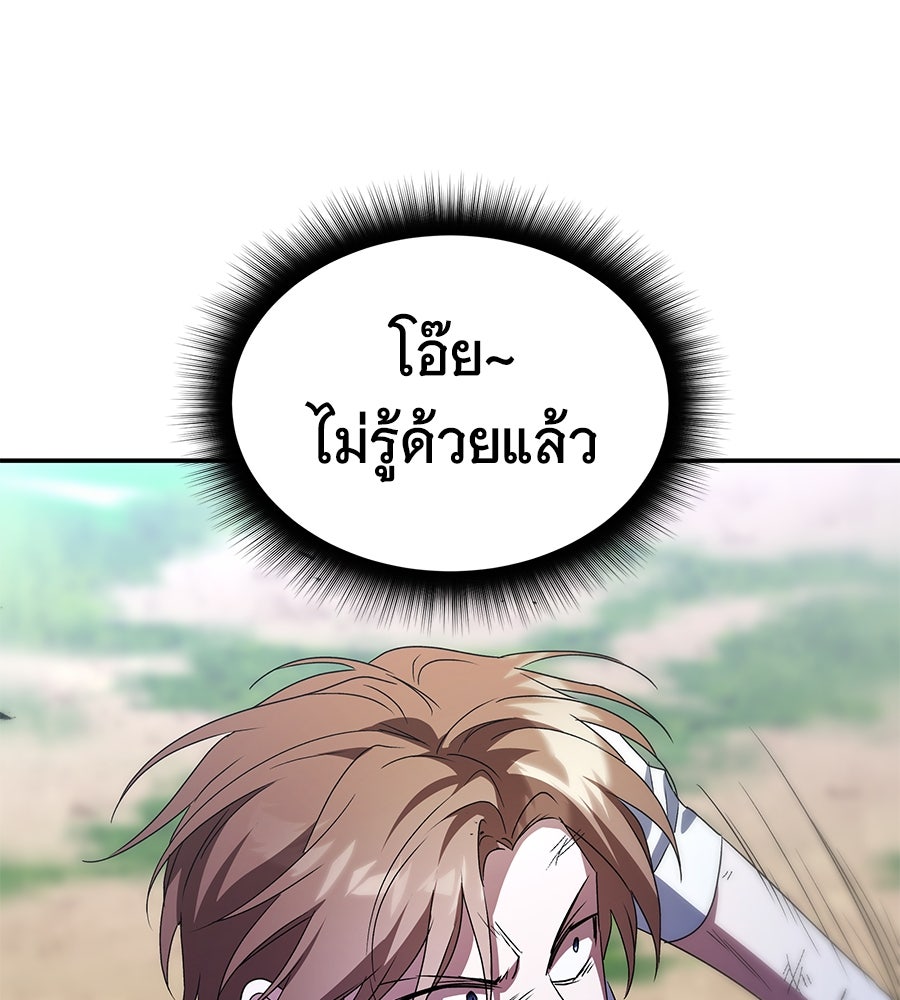 ถึกทนแทงก์แรงก์ C - หน้า 80