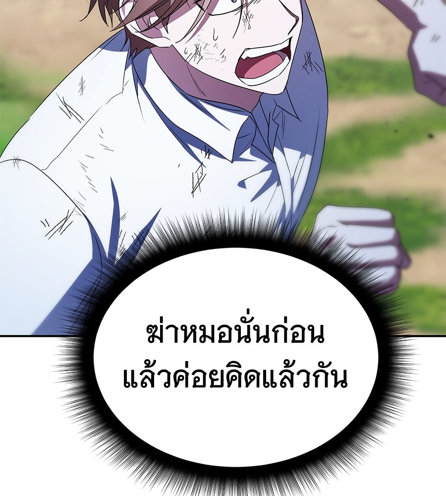 ถึกทนแทงก์แรงก์ C - หน้า 81