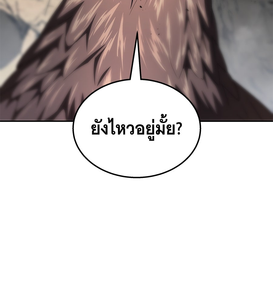 ถึกทนแทงก์แรงก์ C - หน้า 89