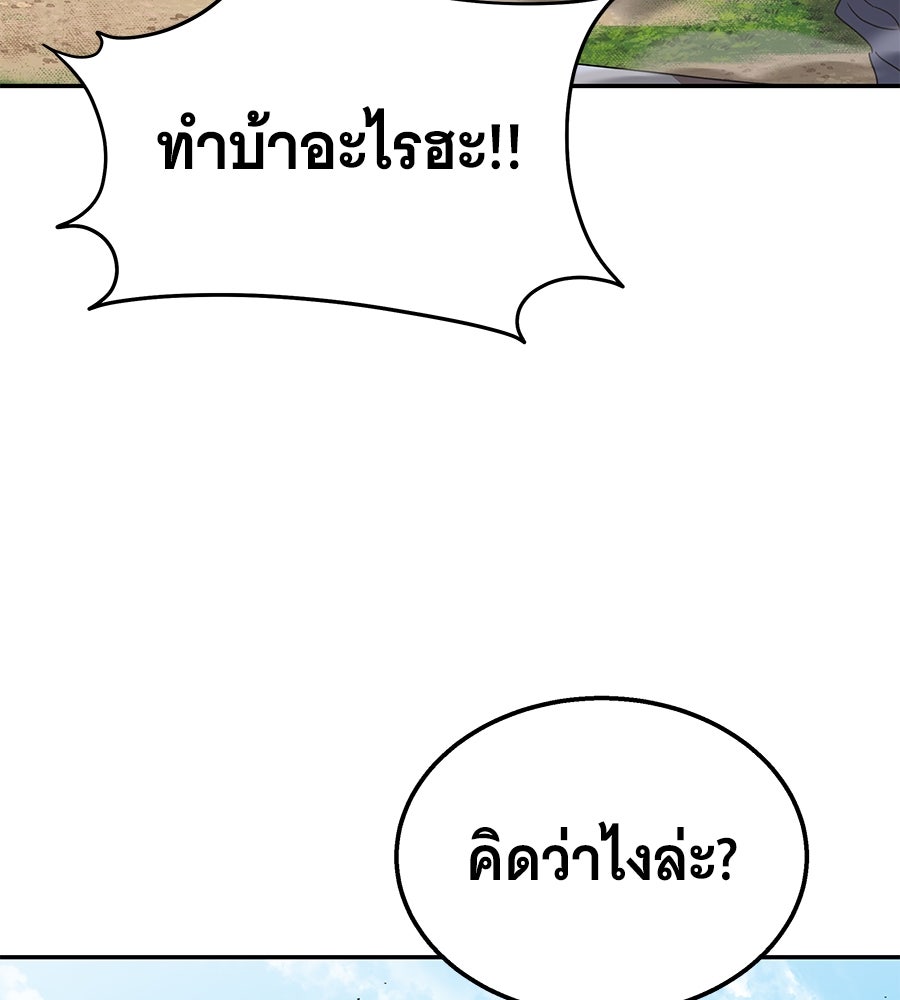 ถึกทนแทงก์แรงก์ C - หน้า 9