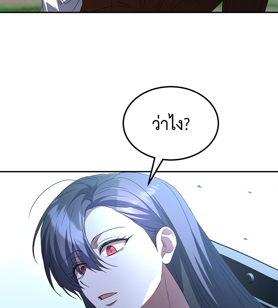 ถึกทนแทงก์แรงก์ C - หน้า 91