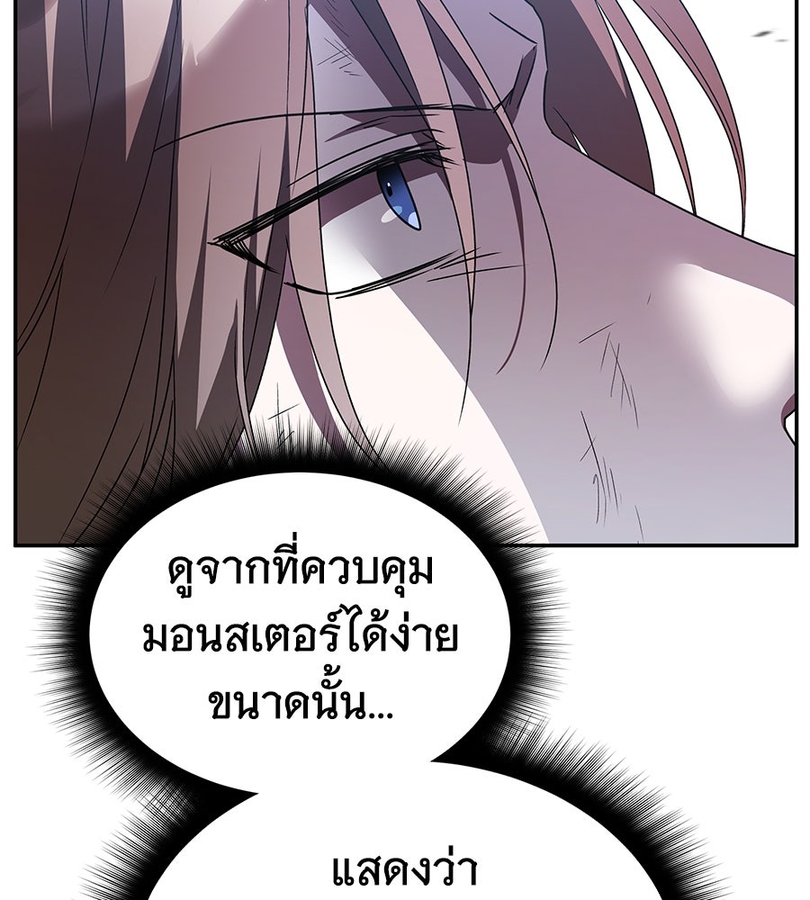 ถึกทนแทงก์แรงก์ C - หน้า 93