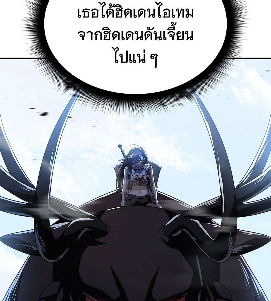 ถึกทนแทงก์แรงก์ C - หน้า 94