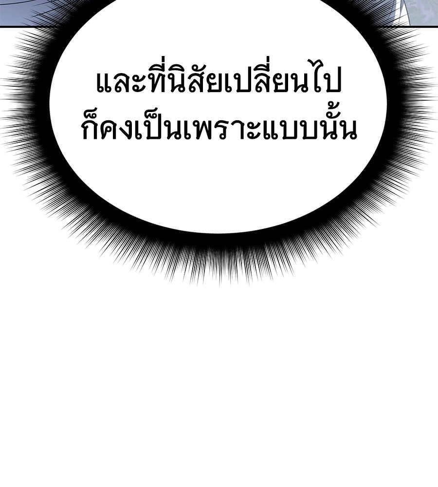 ถึกทนแทงก์แรงก์ C - หน้า 96