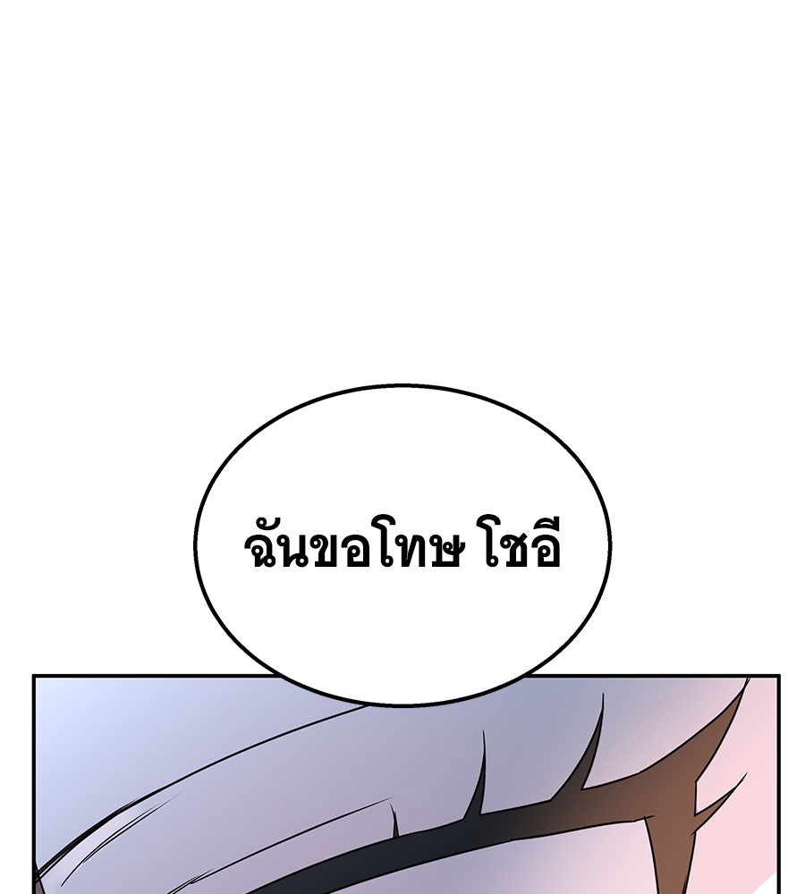 ถึกทนแทงก์แรงก์ C - หน้า 97
