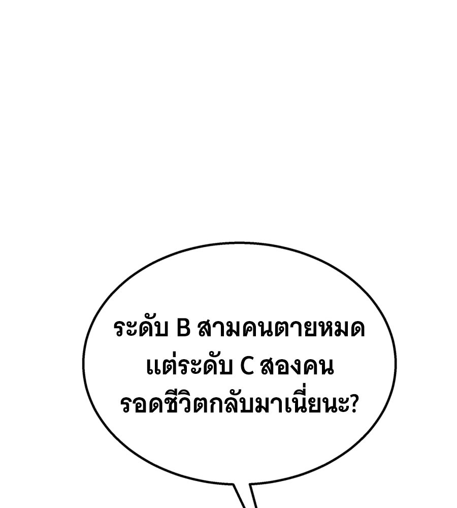 ถึกทนแทงก์แรงก์ C - หน้า 1