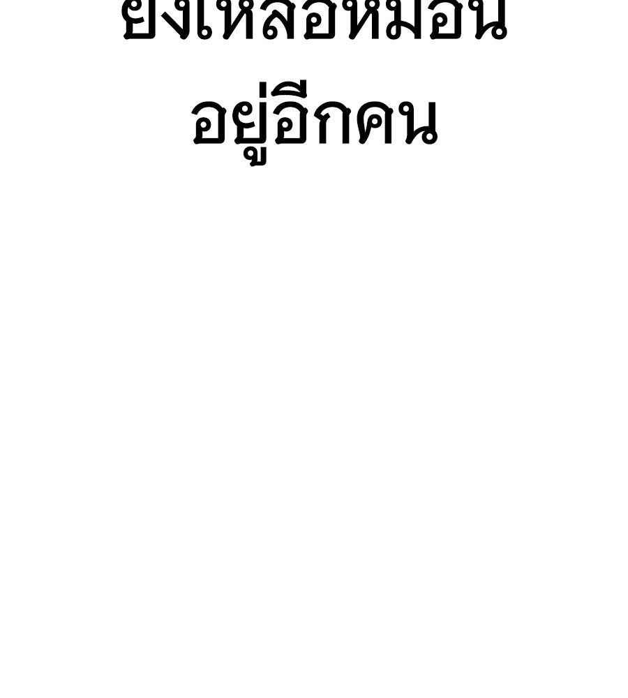 ถึกทนแทงก์แรงก์ C - หน้า 10