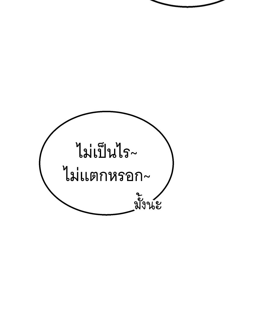 ถึกทนแทงก์แรงก์ C - หน้า 100