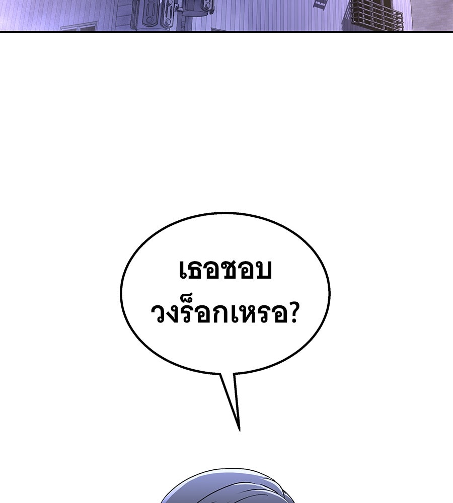 ถึกทนแทงก์แรงก์ C - หน้า 103