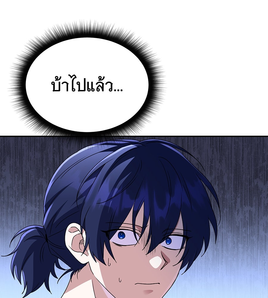 ถึกทนแทงก์แรงก์ C - หน้า 115
