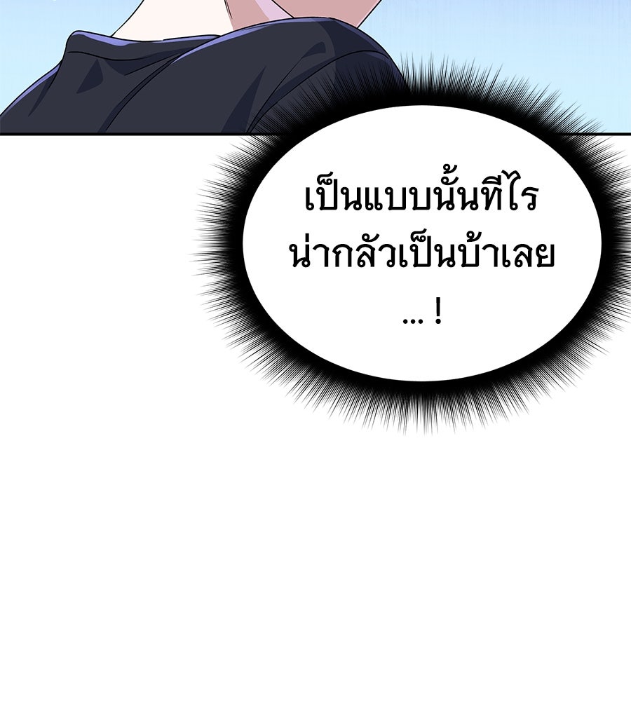 ถึกทนแทงก์แรงก์ C - หน้า 116
