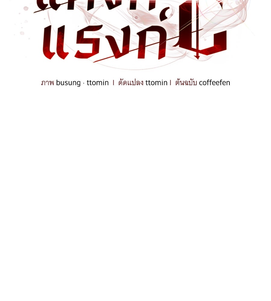 ถึกทนแทงก์แรงก์ C - หน้า 12