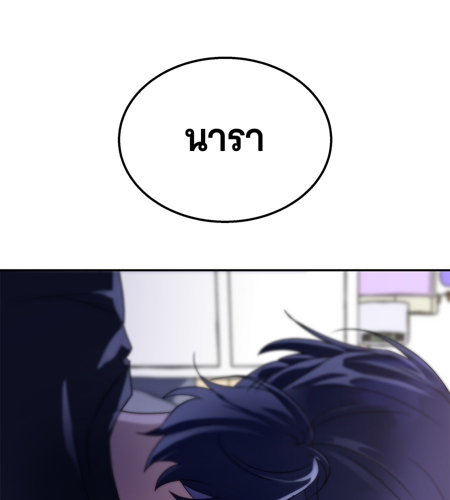 ถึกทนแทงก์แรงก์ C - หน้า 121