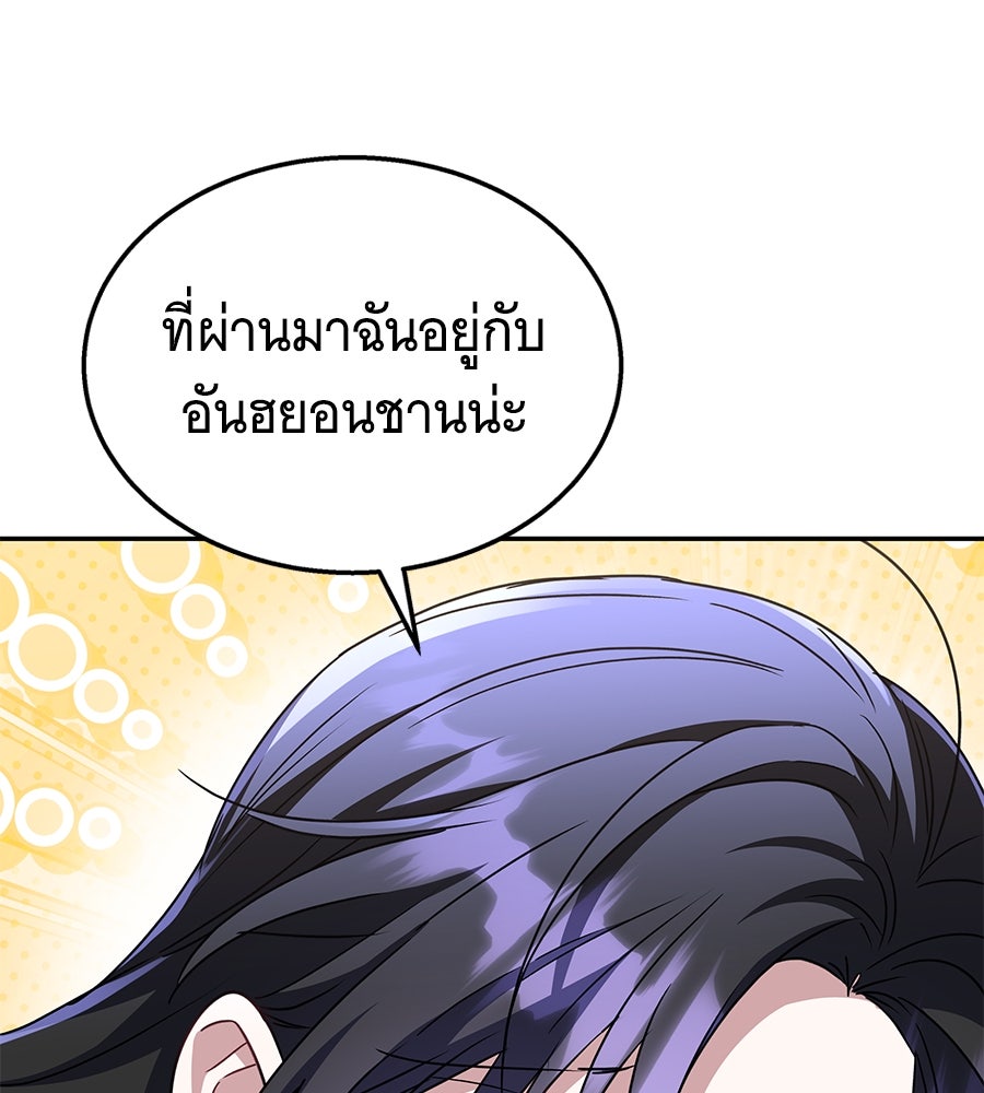 ถึกทนแทงก์แรงก์ C - หน้า 124